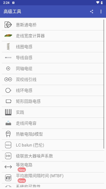 电子工具包
