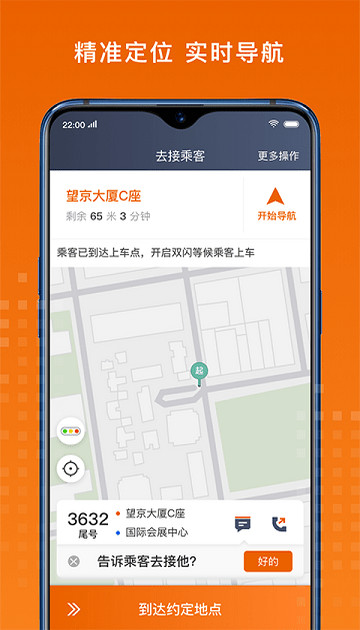 黄金出行app官方版