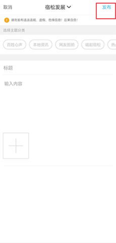 宿松论坛iOS版