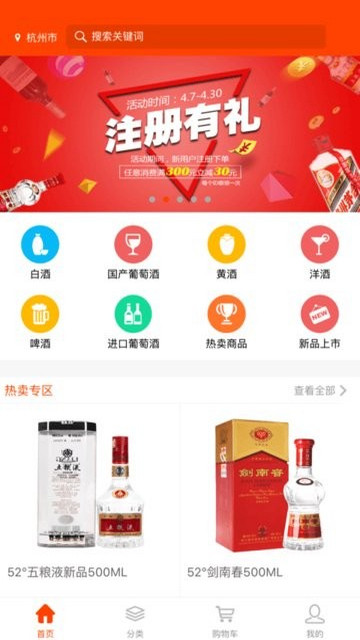 久加久云商app