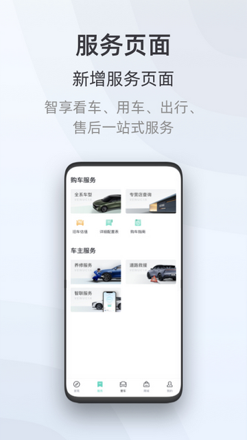 启辰汽车最新版
