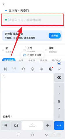 汽车票官方版