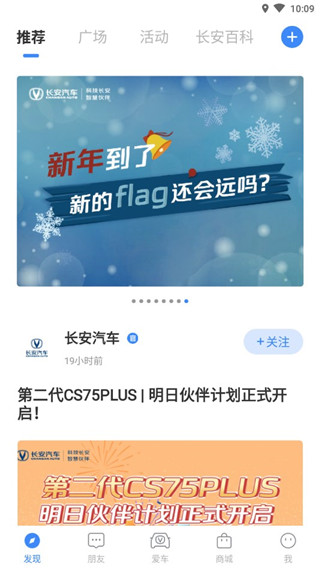 长安汽车安卓版