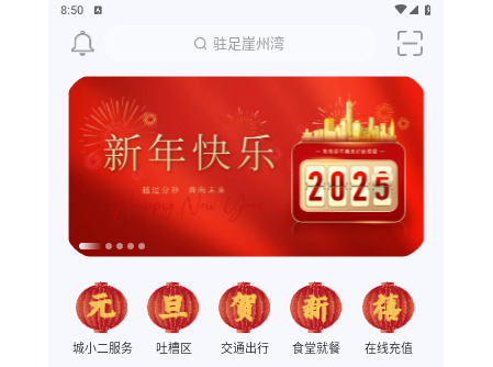 我爱崖州湾2025最新版