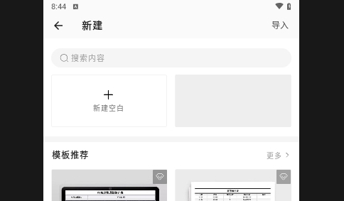 Excel电子表格2025最新版