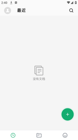 Excel电子表格2025最新版