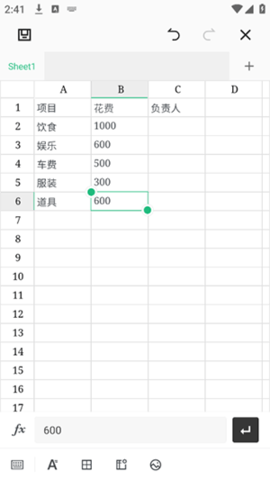 Excel电子表格2025最新版