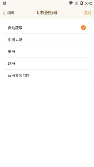 移康叮咚官方版