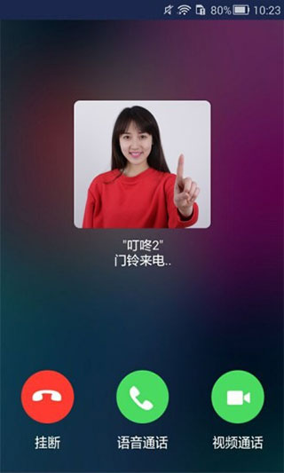 移康叮咚官方版