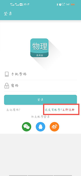 高考物理通2025最新版