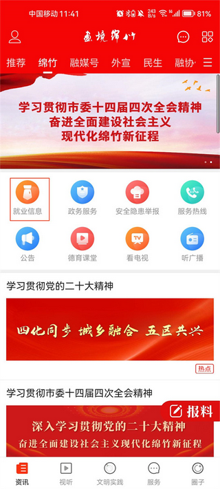 画境绵竹2025官方版