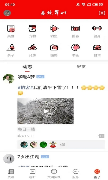 画境绵竹2025官方版