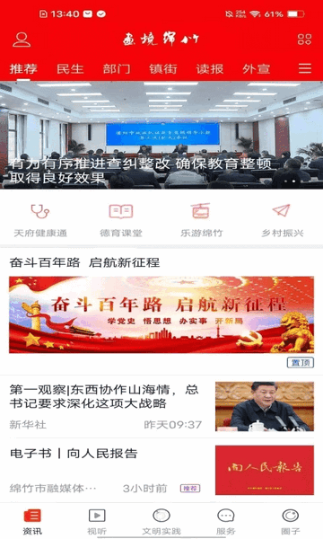 画境绵竹2025官方版