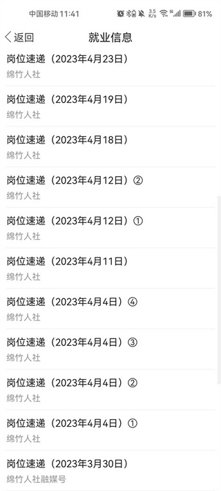 画境绵竹2025官方版
