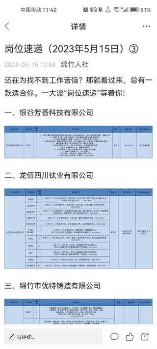 画境绵竹2025官方版