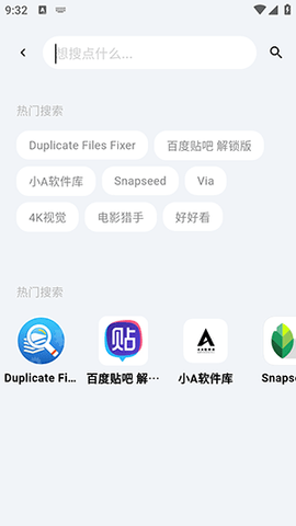 芥子应用手机版