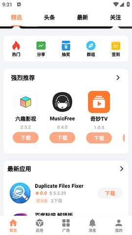 芥子应用手机版