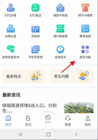 安徽ETC2025最新版