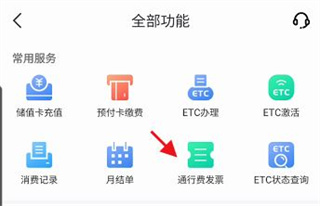安徽ETC2025最新版