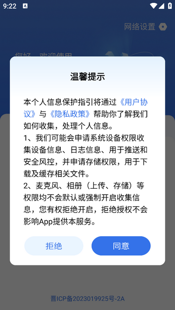 掌上网格最新版app