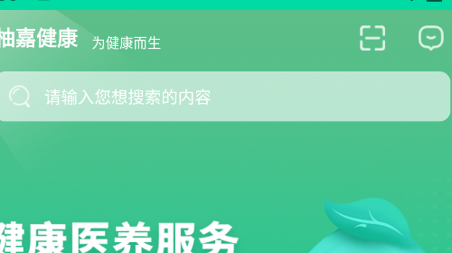 柚嘉健康手机app