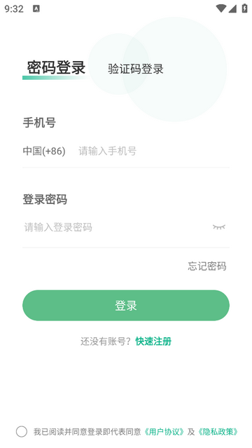 柚嘉健康手机app