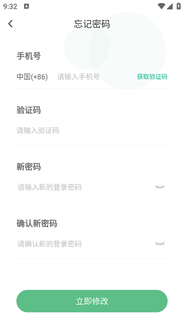 柚嘉健康手机app