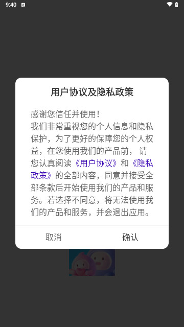 Potato chat话术最新版