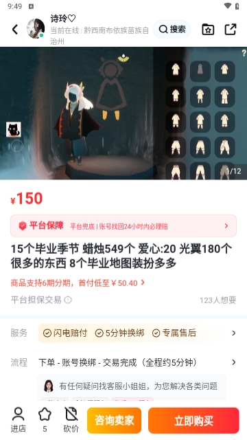 买号喵