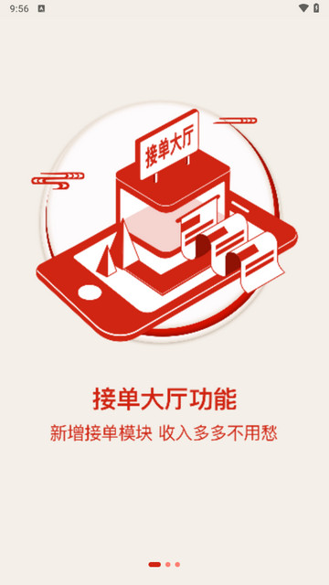 够谱司机端官方版