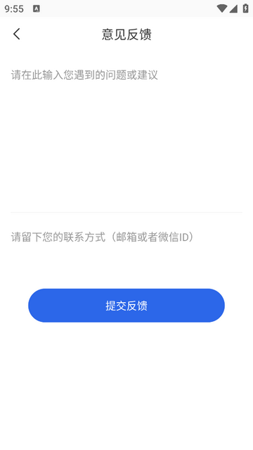 小强充电桩官方版