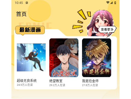 追漫神器完整版最新版