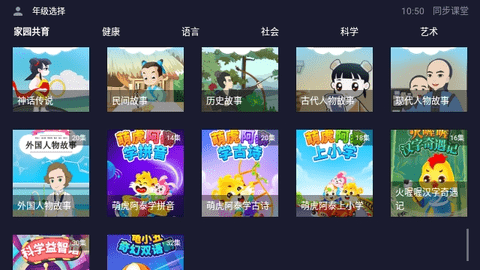 同步课堂