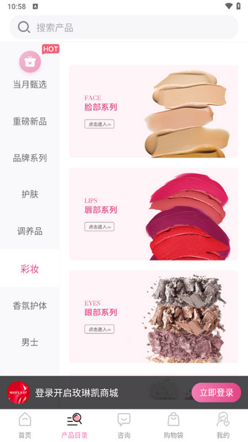 玫琳凯商城手机版