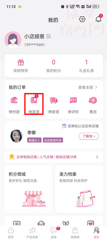 玫琳凯商城手机版
