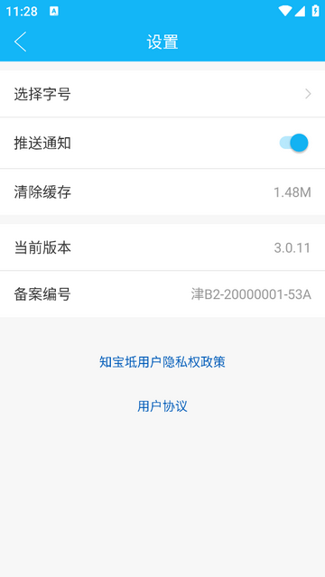 知宝坻2025最新版