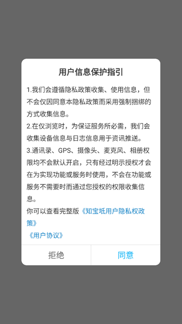 知宝坻2025最新版