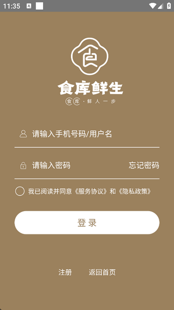食库鲜生最新版