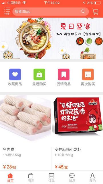 食库鲜生最新版