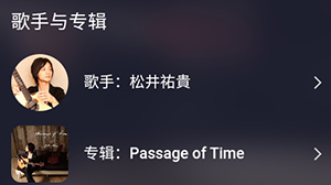 爱音乐大全免费版
