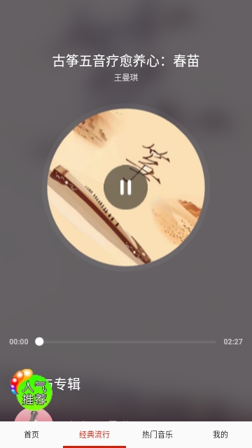 爱音乐大全