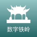 数字铁岭手机版
