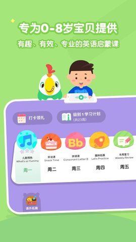 叽里呱啦学英语手机版