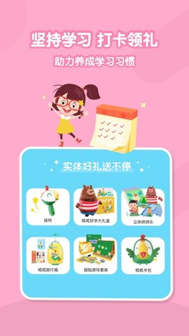 叽里呱啦学英语手机版