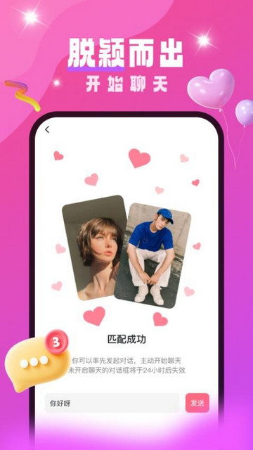 Doslax交友最新版