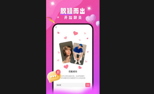 Doslax交友最新版