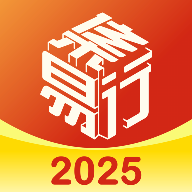 集易行2025最新版
