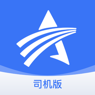 星通司机2025最新版