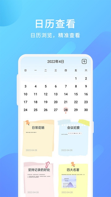 美记备忘录官方版