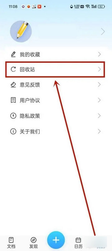 美记备忘录官方版